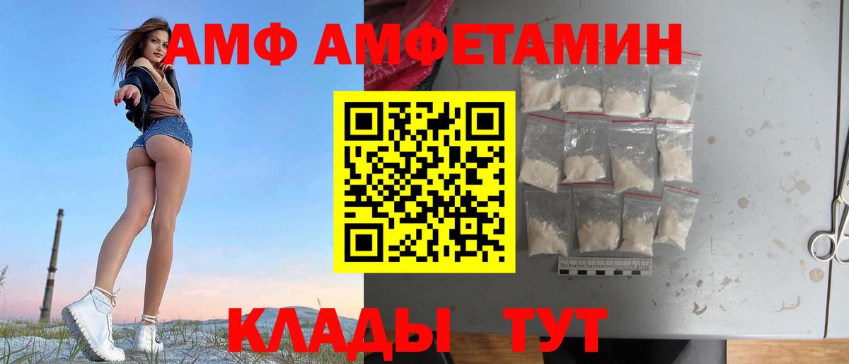 АМФ Розовый Соликамск