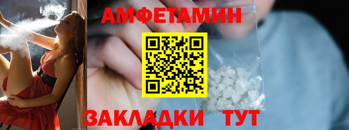 Соликамск  Амфетамин VHQ  АМФЕТАМИН  Вход с VPN 
