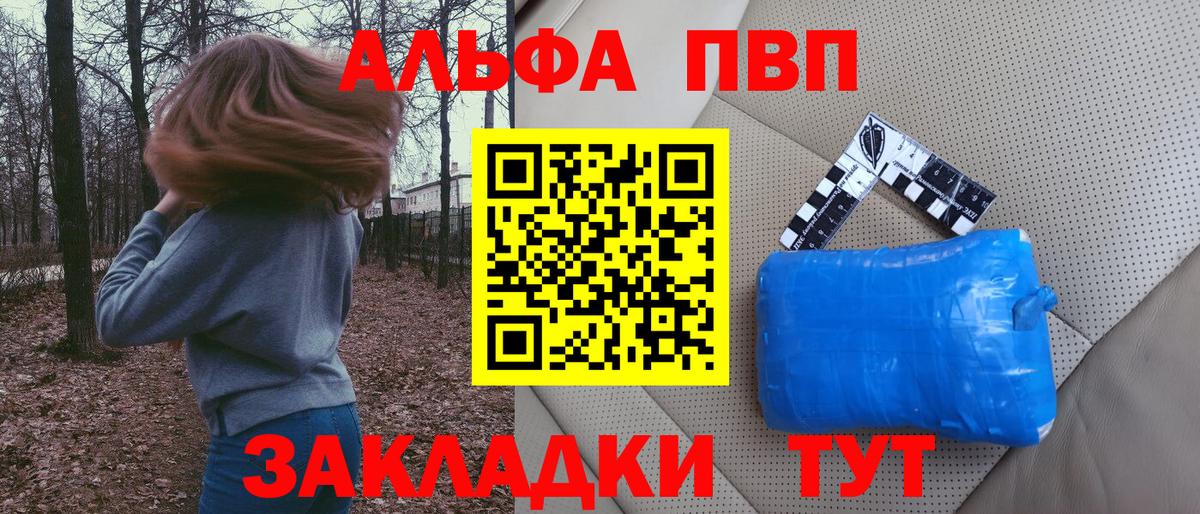 Соликамск  Альфа ПВП кристаллы  Alpha-PVP СК КРИС  Вход с VPN 