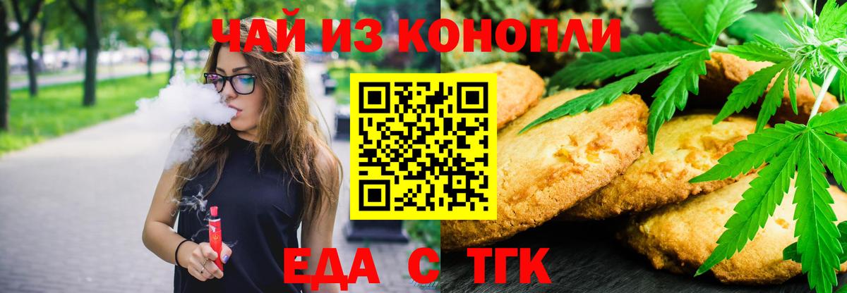 Соликамск  Еда ТГК марихуана  Вход с VPN 