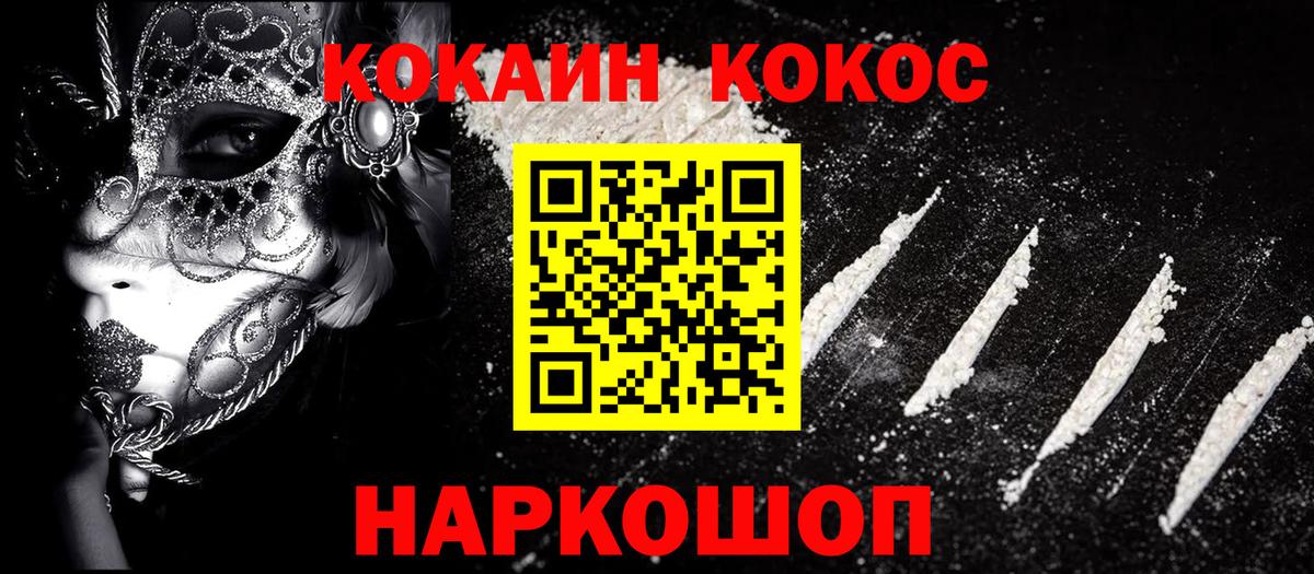 Кокаин 98% Соликамск