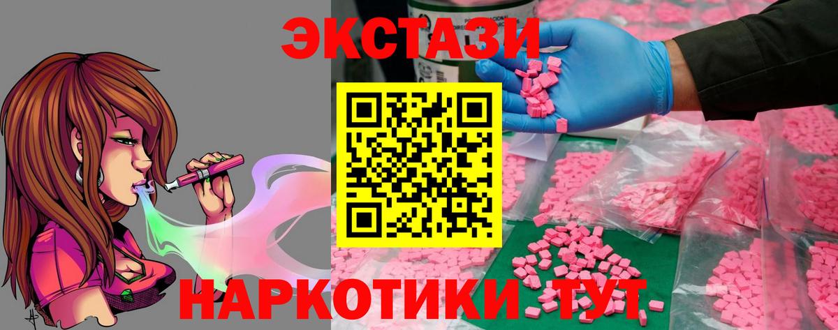 гидра ТОР  Экстази 280 MDMA  ЭКСТАЗИ  Вход с VPN  Соликамск  ЭКСТАЗИ 280мг 