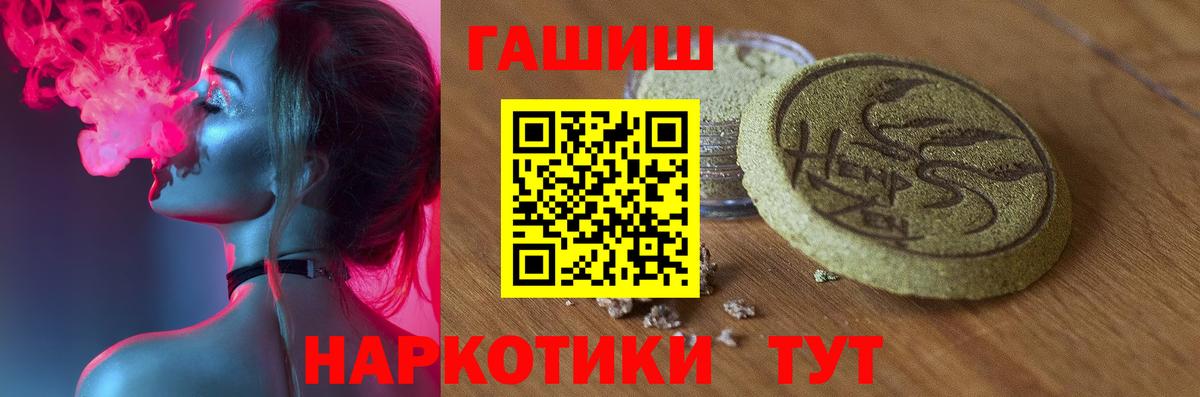 Соликамск  ГАШИШ 40% ТГК  Вход с VPN  Гашиш Cannabis 
