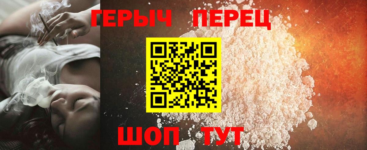 Соликамск  ГЕРОИН белый  Вход с VPN 