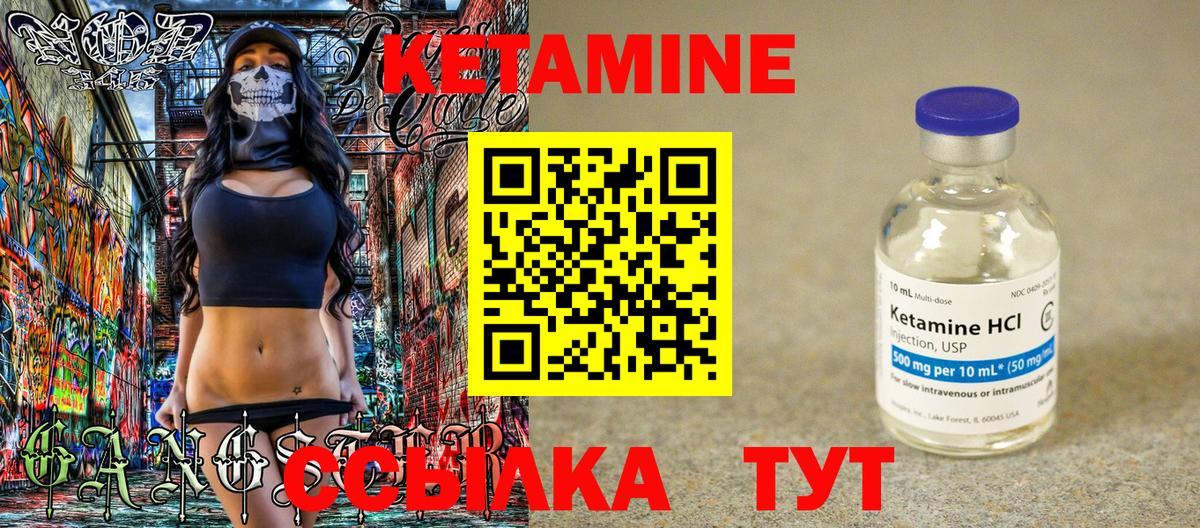 Кетамин VHQ  Кетамин ketamine  Соликамск  Вход с VPN 