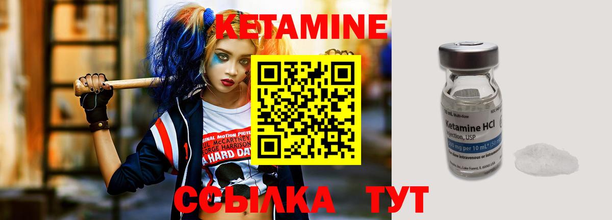 КЕТАМИН ketamine Соликамск