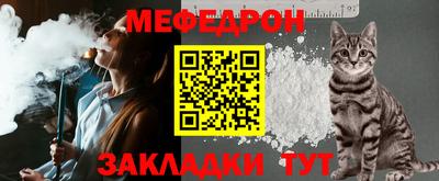 мефедрон мука Обь