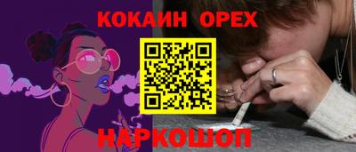 кокс Обнинск