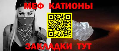 мефедрон мука Обь