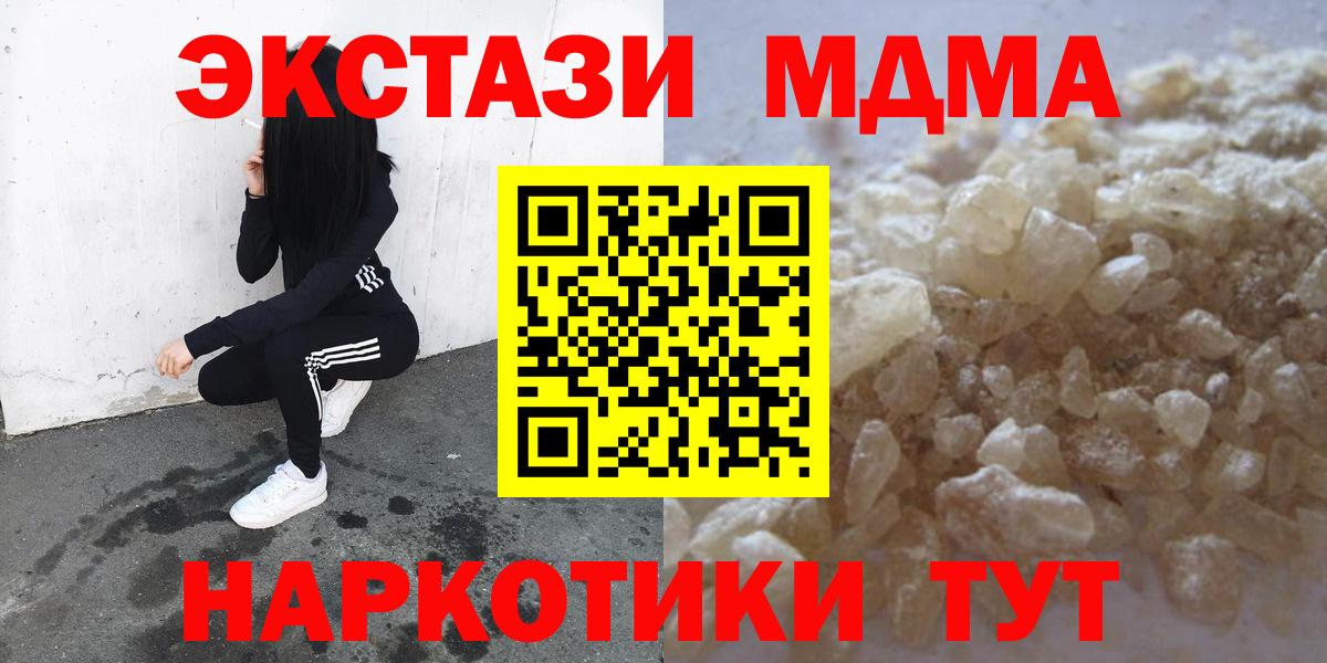 Соликамск  MDMA  MDMA Molly  Вход с VPN  МДМА VHQ 