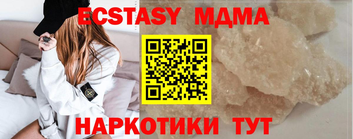 MDMA кристаллы Соликамск