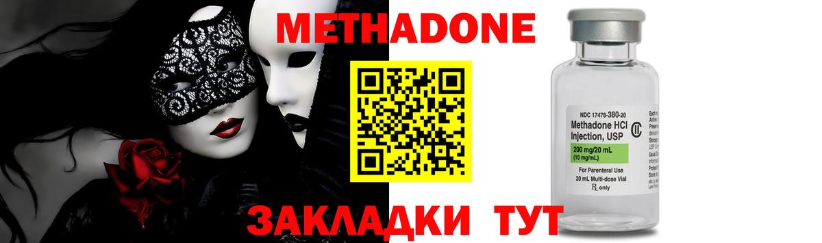 Соликамск  Метадон кристалл    tor  МЕТАДОН белоснежный  Вход с VPN 