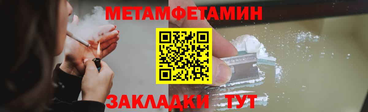 Соликамск  Первитин  Вход с VPN  Метамфетамин кристалл 