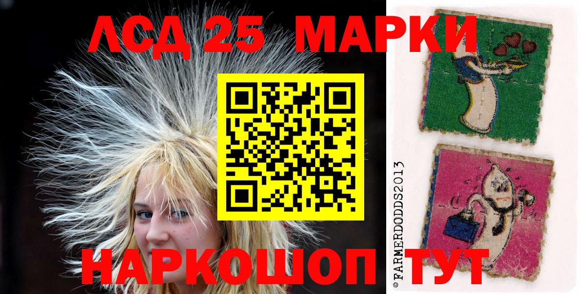 Соликамск  Марки 25I-NBOMe 1500мкг  Вход с VPN  Марки 25I-NBOMe 1500мкг 